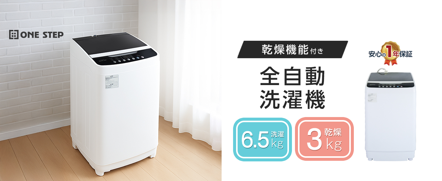 Amazon | 【4.5kg・コンパクト設計】clasimple 洗濯機 一人暮らし