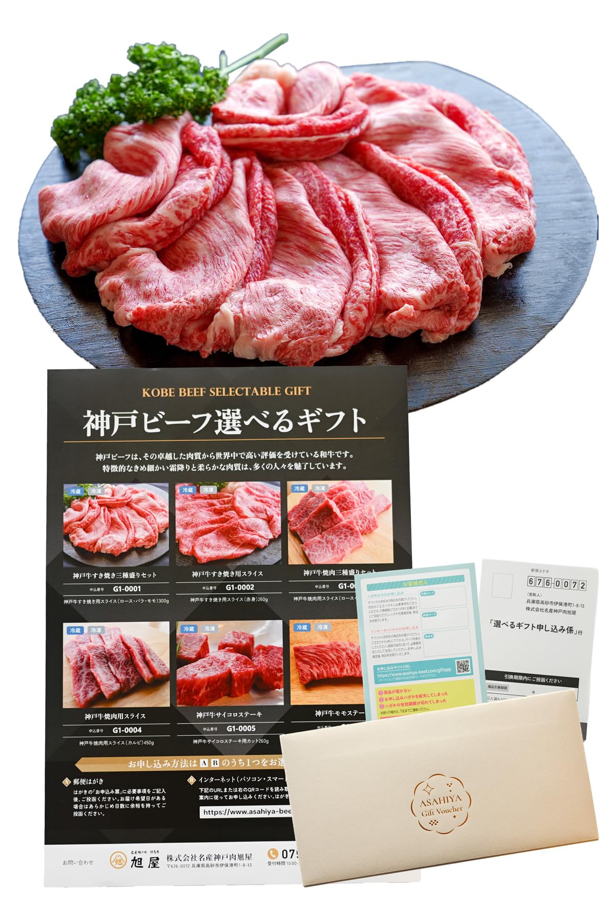 Amazon.co.jp: 神戸牛 A5 選べるギフト券 カタログギフト 2万円コース 