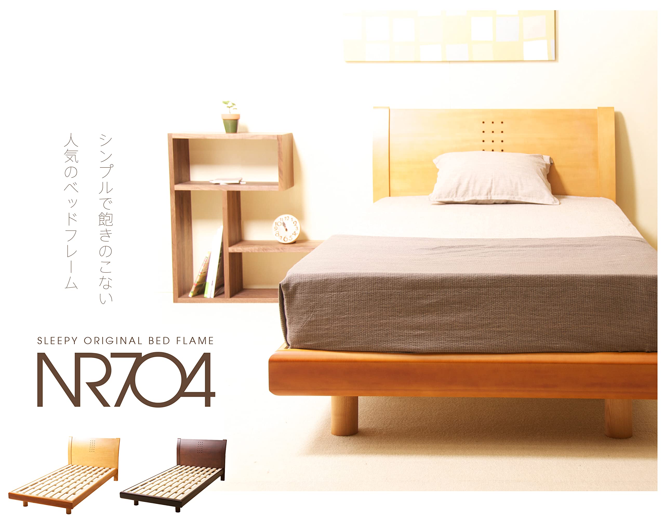 Amazon｜木製ベッド「NR-704」 天然木 ベッド すのこベッド フレーム