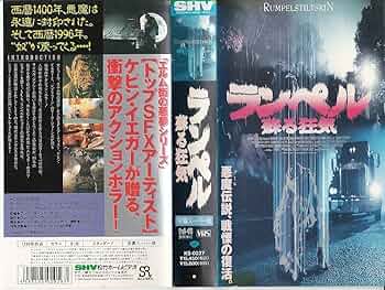 VHS アマゾネス2 ラナ・クラークソン／グレッグ・ラングラー　希少　ビデオ VHS アマゾネス2 ラナ・クラークソン／グレッグ・ラングラー