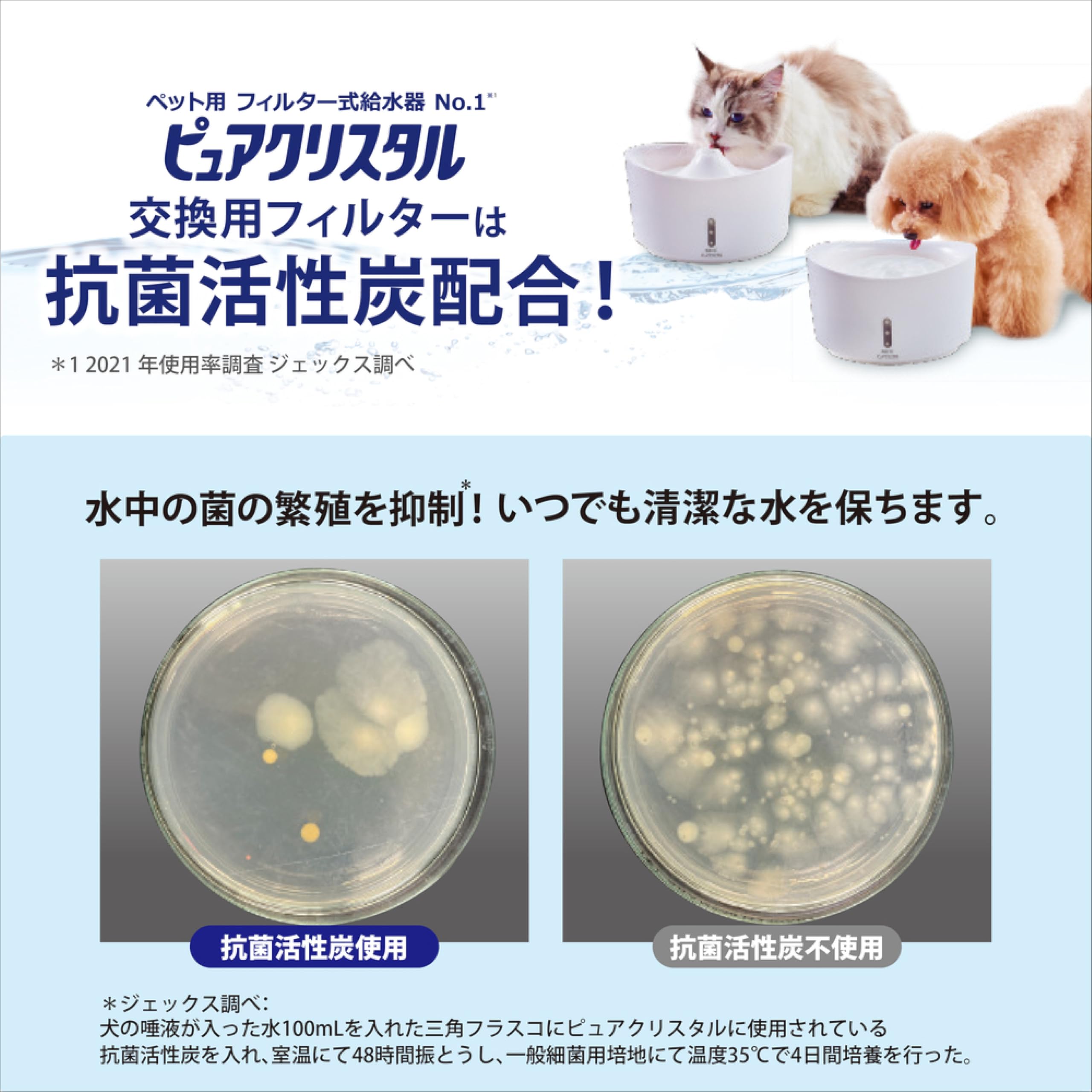 Amazon | ジェックス ピュアクリスタル 純正 軟水化フィルター 【半円