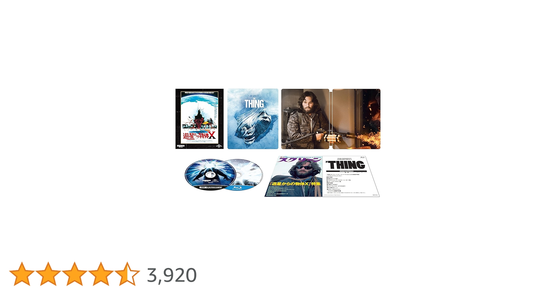 Amazon.co.jp: 【Amazon.co.jp限定】遊星からの物体X(日本語吹替