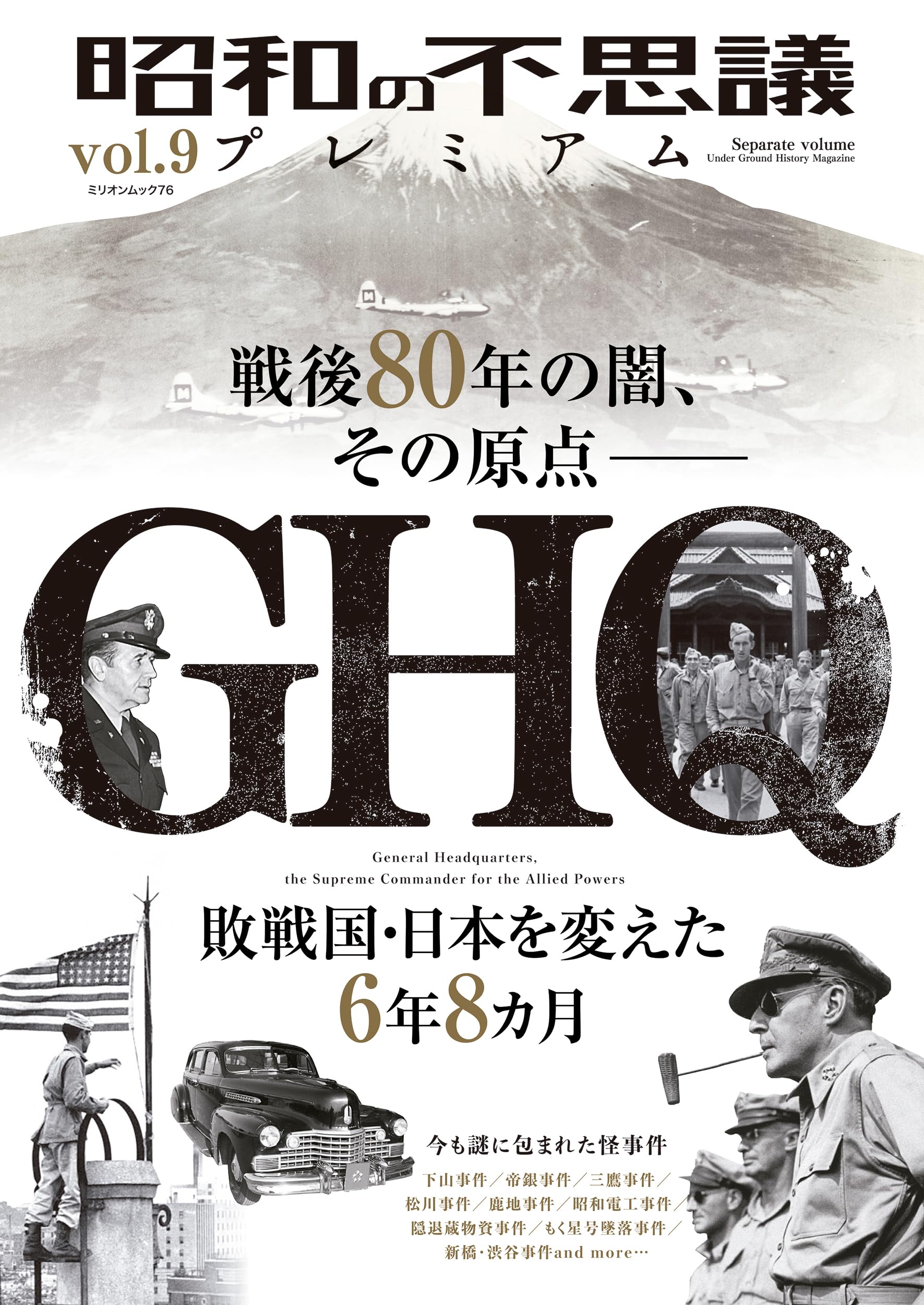 極レア☆【昭和45年 初版】世界の名作怪奇館 6 ミステリー編「恐怖の地下牢」 極レア☆【昭和45年 初版】世界の名作怪奇館 6 ミステリー編「恐怖