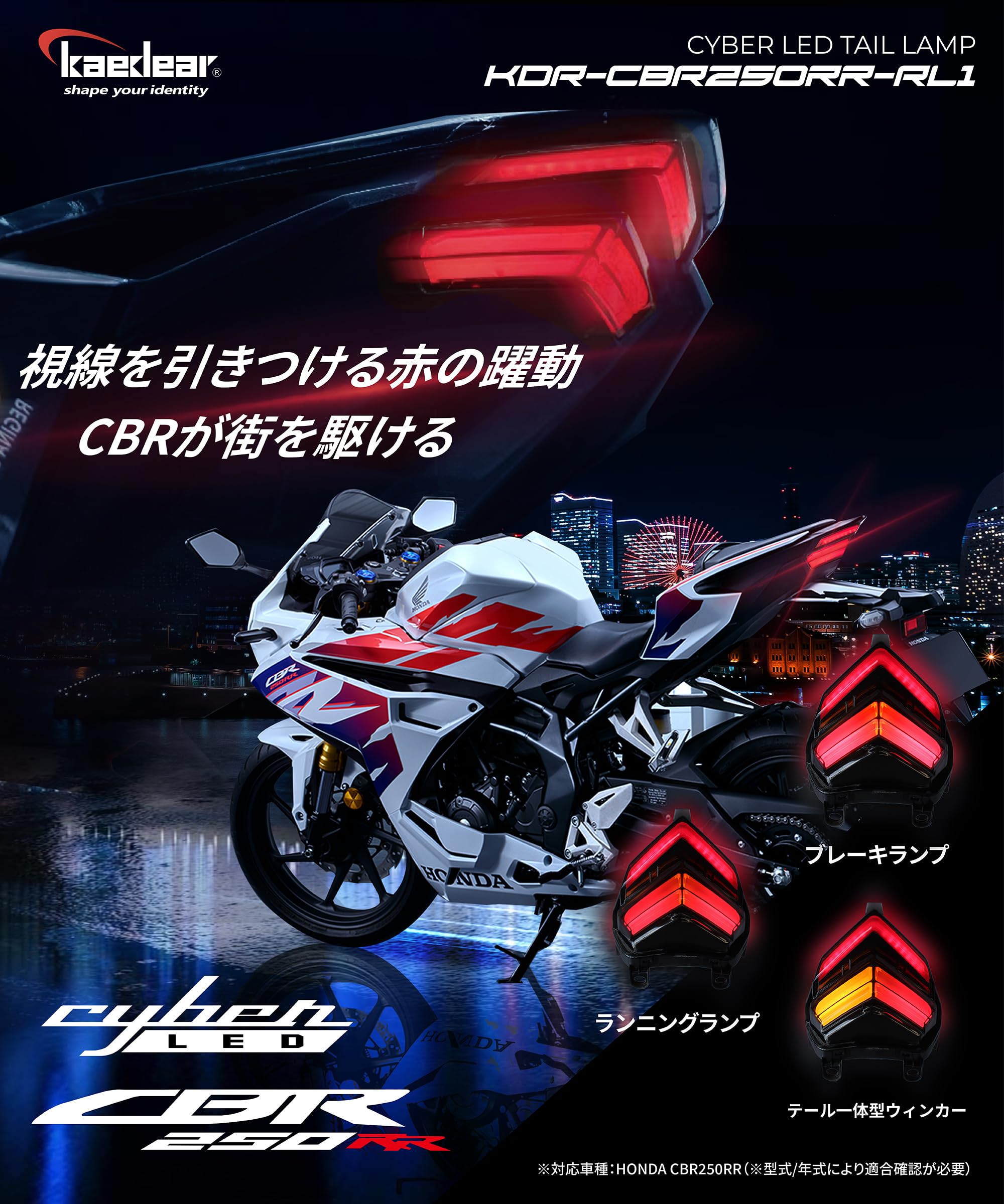 Amazon | Cyber LED(サイバーLED) CBR250RR カスタム テール
