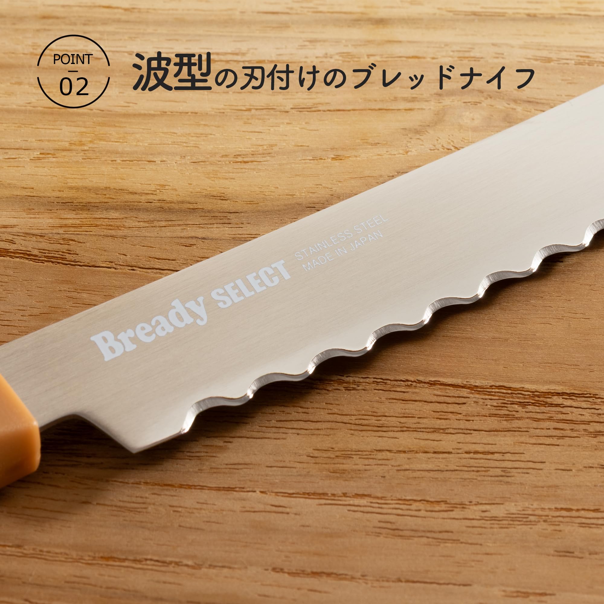 Amazon.co.jp: 貝印 KAI パン 切り ブレッド ナイフ 包丁 波刃 Bready