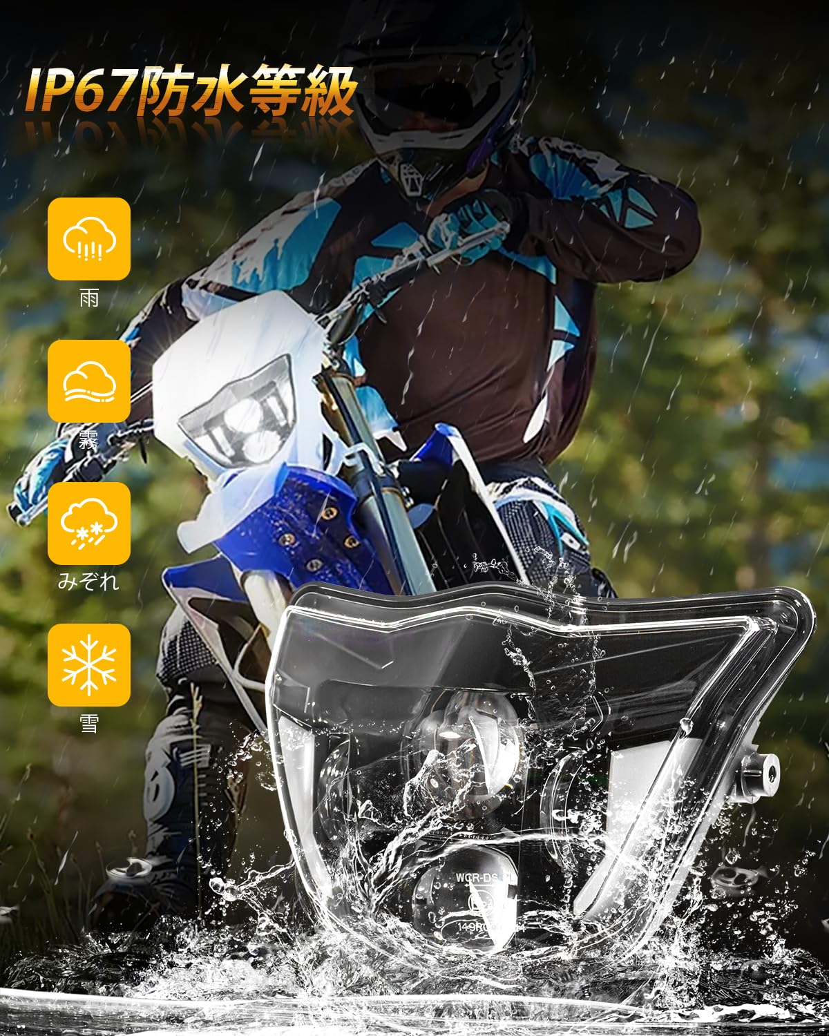Amazon | Chelhead ヤマハ WR250R Ledヘッドライト クロスカントリー