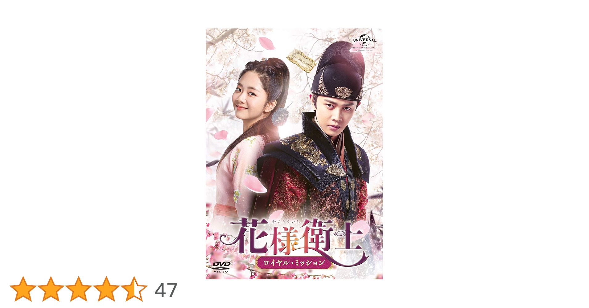 【全巻セット】花様衛士　全32巻　DVD 花様衛士 ロイヤル・ミッション DVD 全32巻セット 81q4i1n8XsL.jpg
