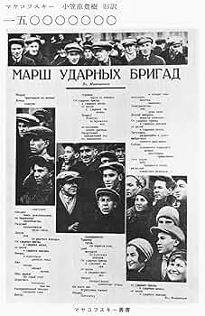 Владимир Маяковский 全12巻 Владимир Маяковский 全12巻