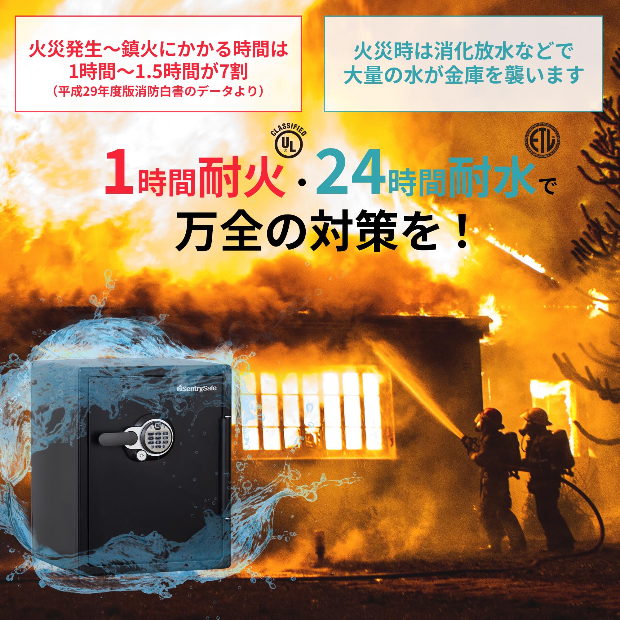 Amazon｜SENTRY(セントリー) 金庫 家庭用 UL規格 1時間 耐火 耐水 56.6