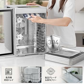 野田】食品乾燥機 Kwasyo 800W 12層 Amazon.co.jp: KWASYO 12層