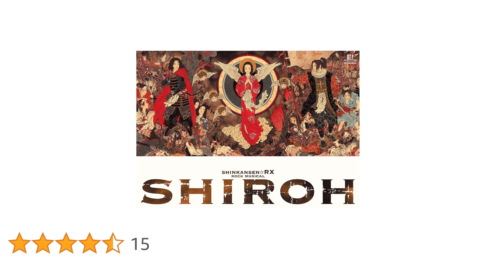 劇団☆新感線 ミュージカル SHIROH CD 中川晃教 上川隆也 高橋由美子 81q4uF6Rz-L.jpg_BO30,255,255,