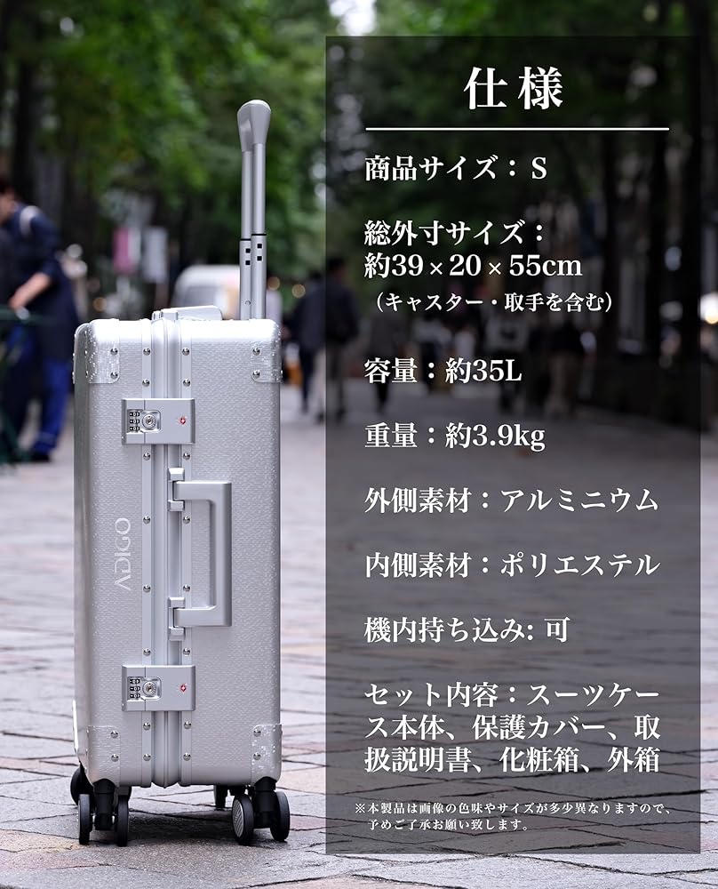 ADIGO アルミ製　キャリーケース 楽天市場】【ADIGO】オールアルミ スーツケース 日本製 機内
