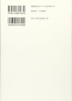 NHKさかのぼり日本史 外交篇[7]室町 “日本国王