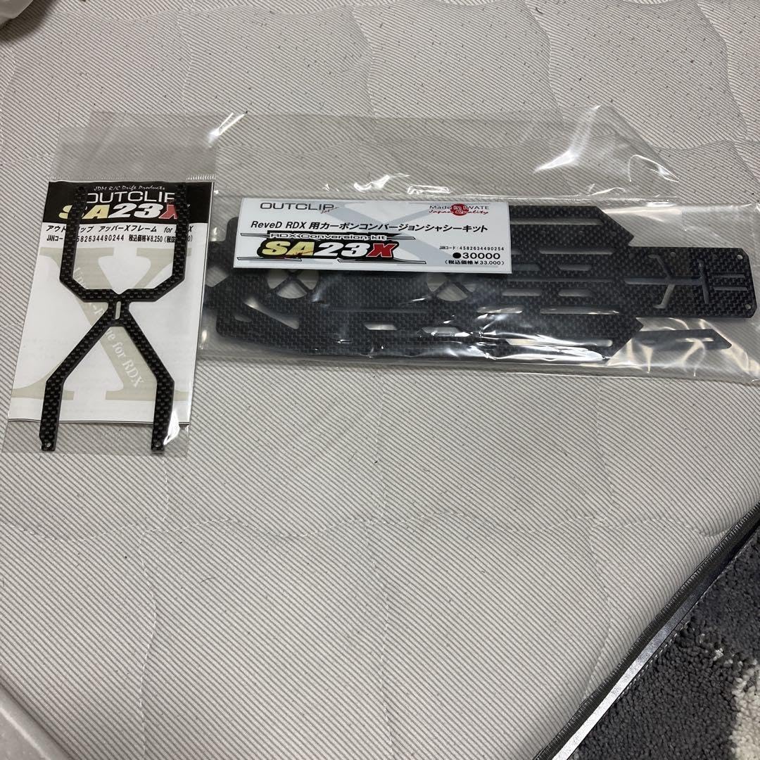 RDX用シャーシ　アウトクリップ RDX用シャーシアウトクリップ