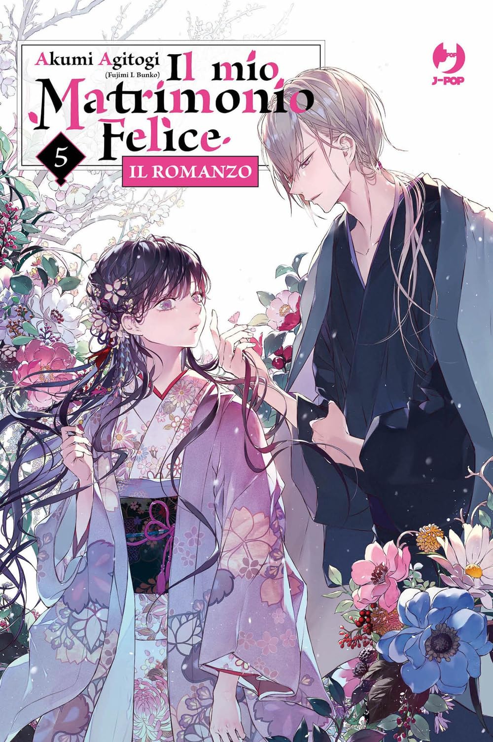 Il mio matrimonio felice. Il romanzo (Vol. 5)