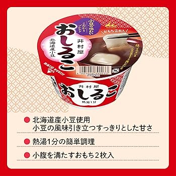 Amazon | 井村屋 カップおしるこ 38g×20個 | 井村屋 | おしるこ Amazon | 井村屋 カップおしるこ 38g×20個 | 井村屋 | おしるこ