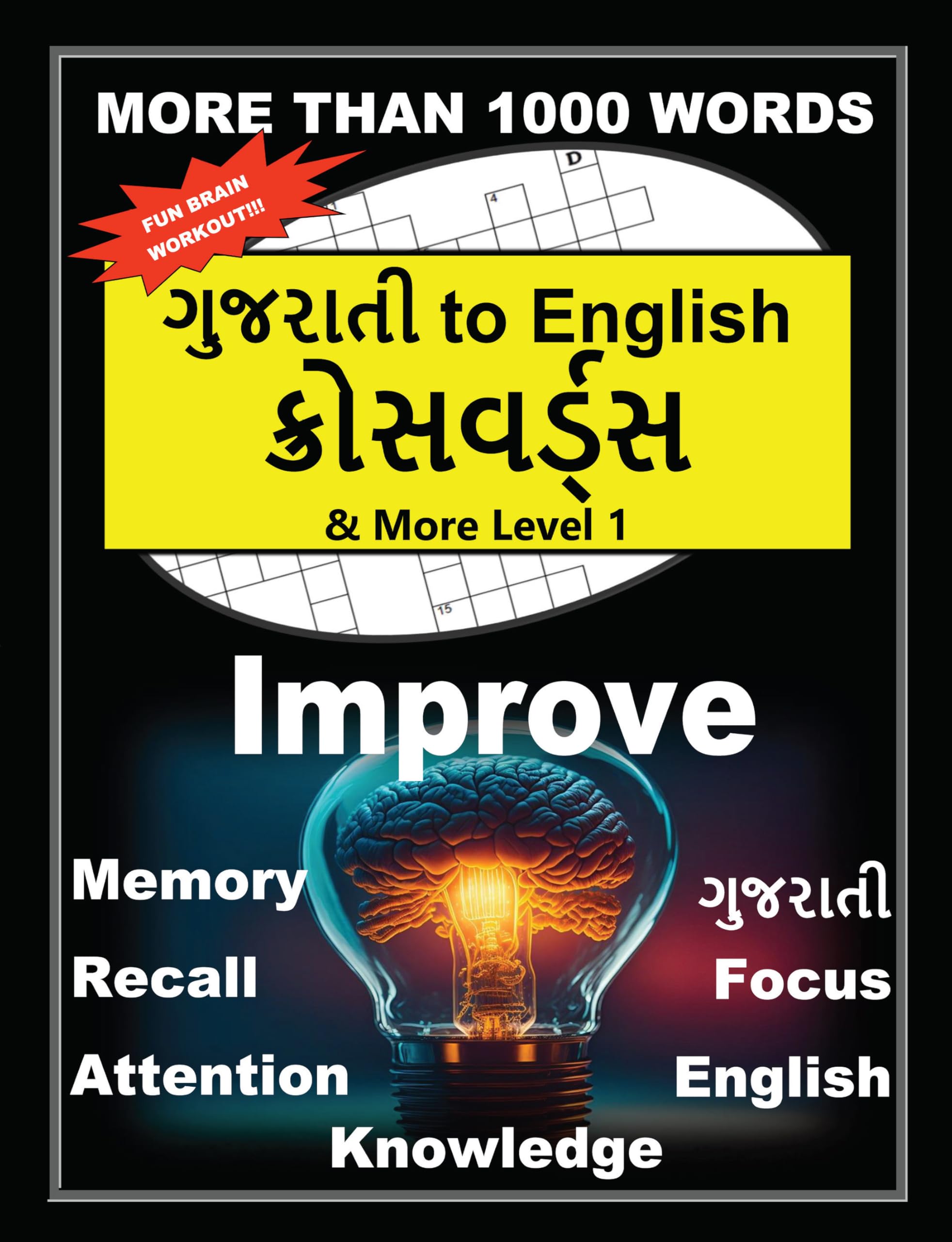 Gujarati to English Crosswords & More Level 1 (Gujarati to English Crossword Puzzles & More)