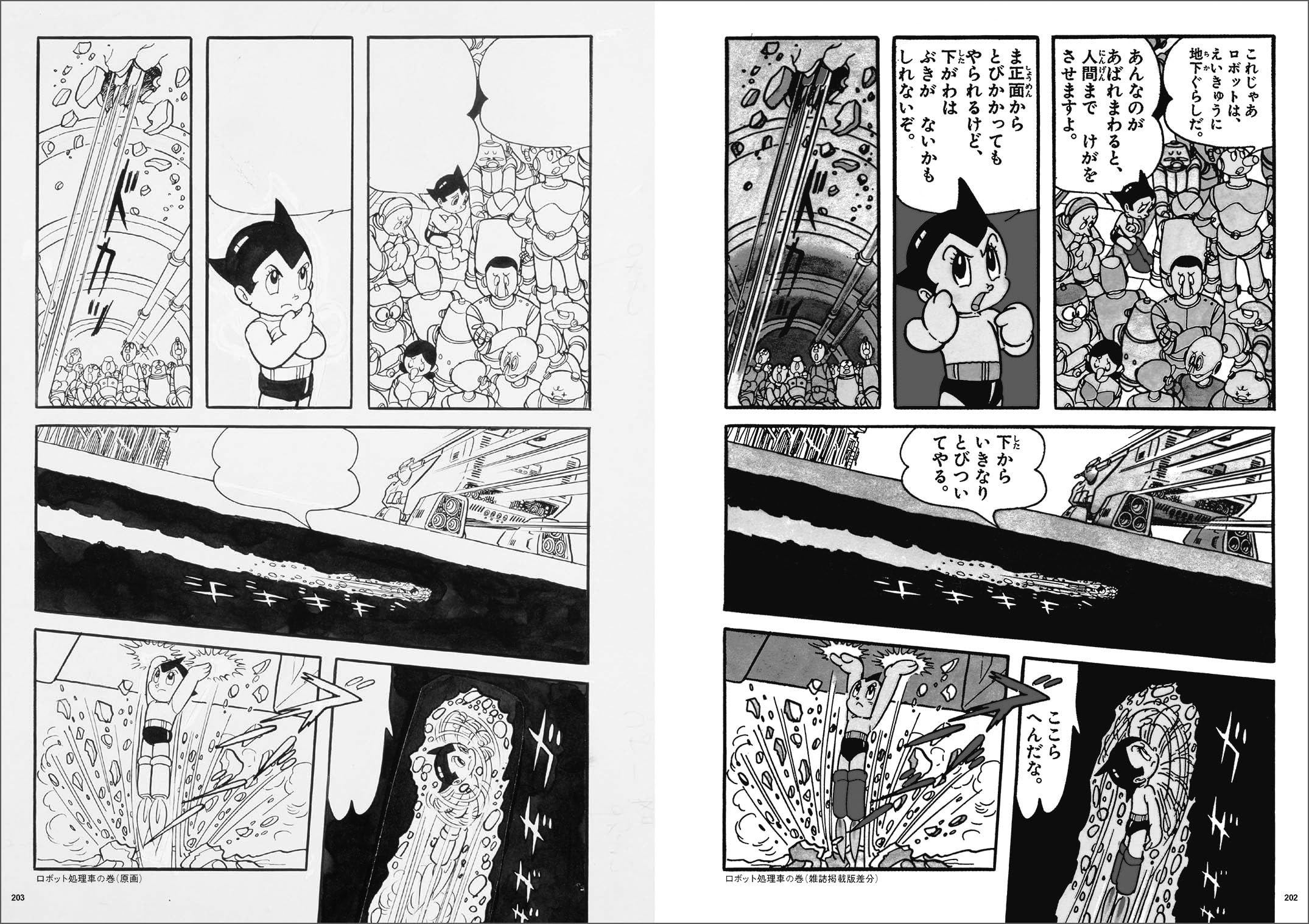 TEZUKA OSAMU DISCOVERY COLLECTION (ARTBOOK VO JAPONAIS)