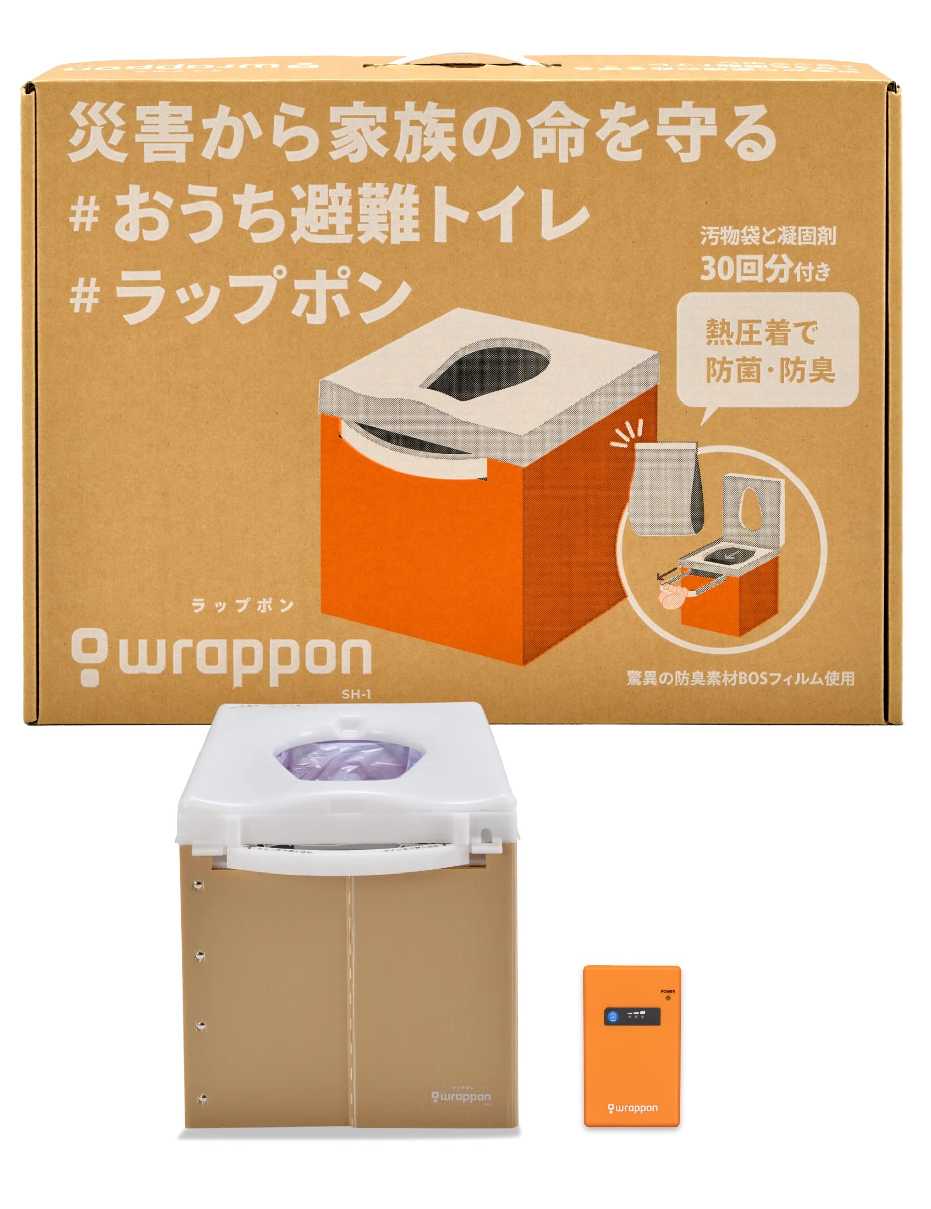 Amazon｜ラップポン SH-1専用バッテリーセット ベージュ SH1SEB03JH