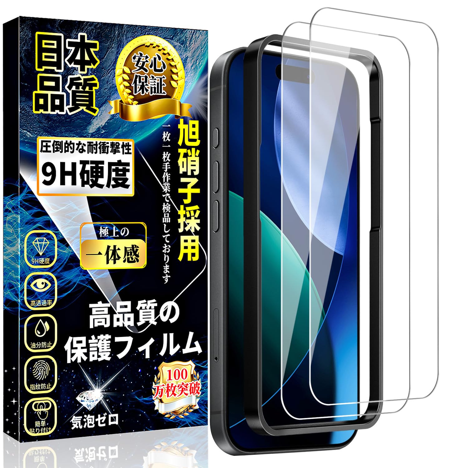 対応 iPhone 17 Pro Max ガラスフィルム アイフォン17 Pro Max 液晶保護フィルム 旭硝子素材製【ガイド枠付き·2枚入】硬度9H 気泡防止 耐衝撃 高透過率 指紋防止 自動吸着 iPhone 17 Pro Max 強化ガラス 保護フィルム 6.9インチ