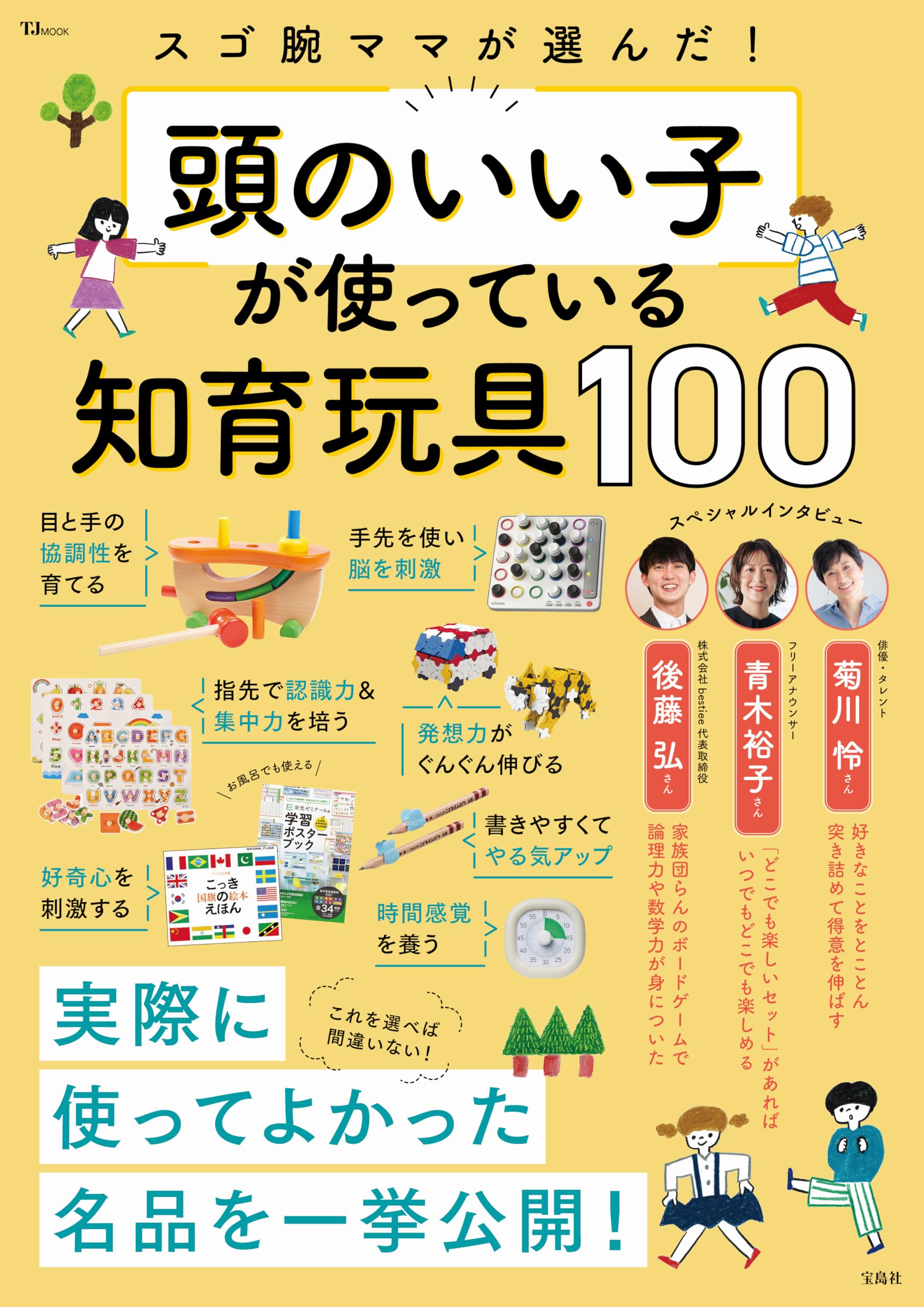 頭のいい子の育て方 育児本 22冊セット 頭のいい子の育て方 育児本 22冊セット - メルカリ