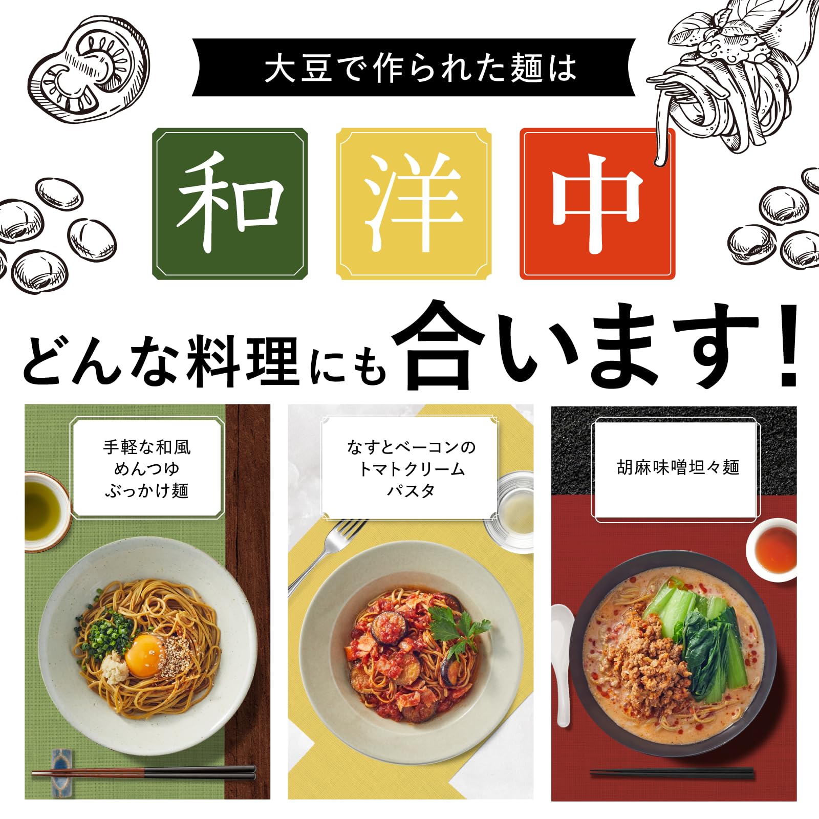 Amazon.co.jp: 大豆 麺：JOMON NOODLE(1袋）グルテンフリー 低糖質