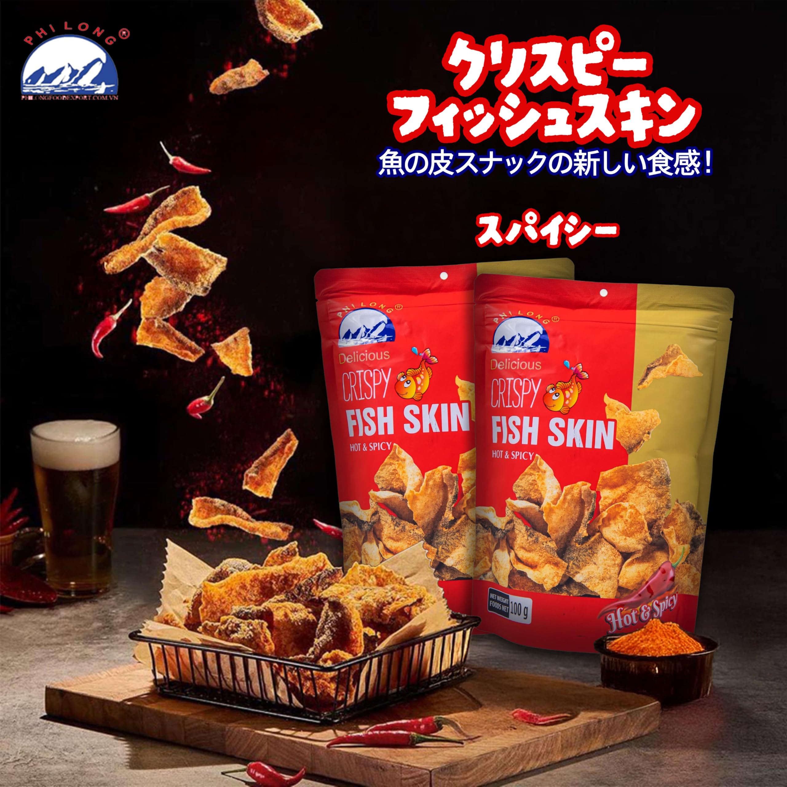 Amazon | 【PHI LONG】クリスピーフィッシュスキン スパイシー(香辣