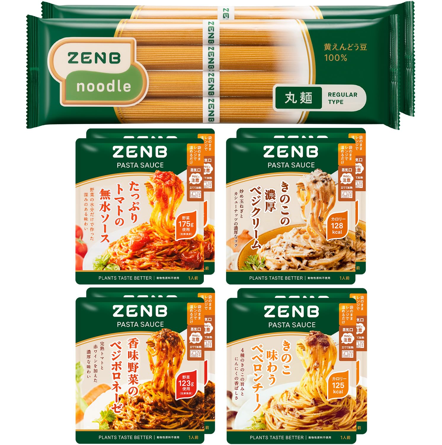 Amazon | 【豆100％麺のパスタセット】ZENB ゼンブ ヌードル 丸麺