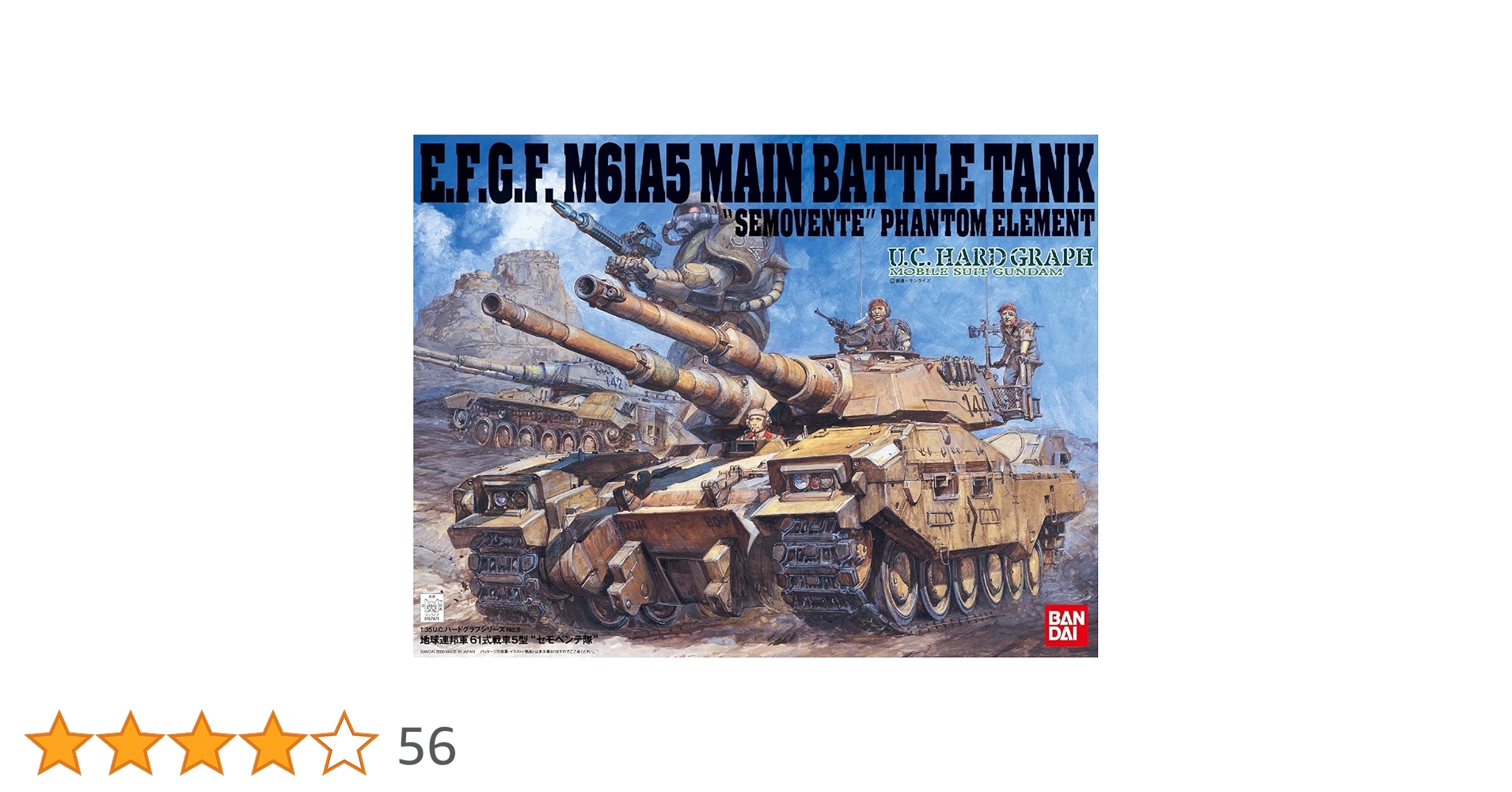 Amazon | UCHG 1/35 地球連邦軍61式戦車5型 セモベンテ隊 (機動戦士