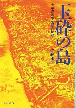 光人社NF文庫 40冊セット 太平洋戦争 ノンフィクション 513vMcTBFfL._UF350,350_QL80_.jpg