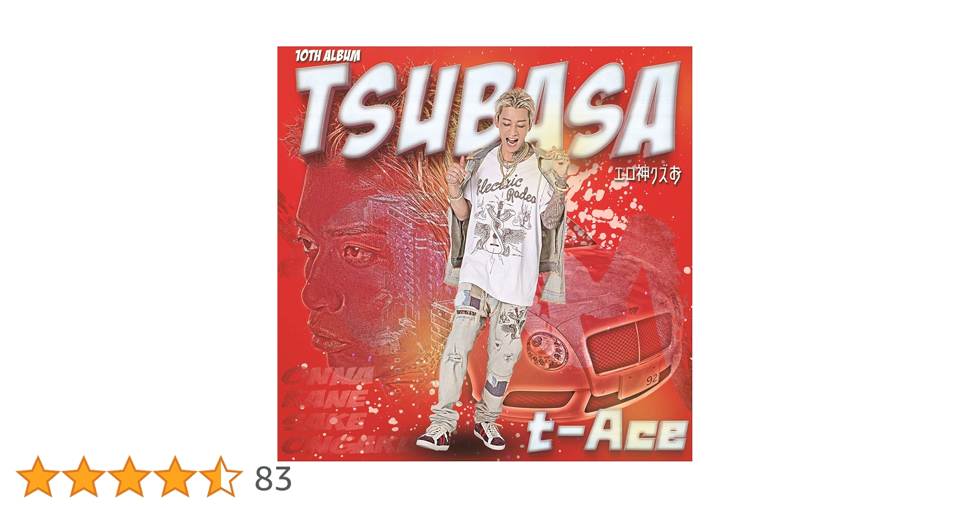 t-Ace アルバム 6枚セット minisode 2: Thursday's Child [3形態セット（HATE / END / MESS