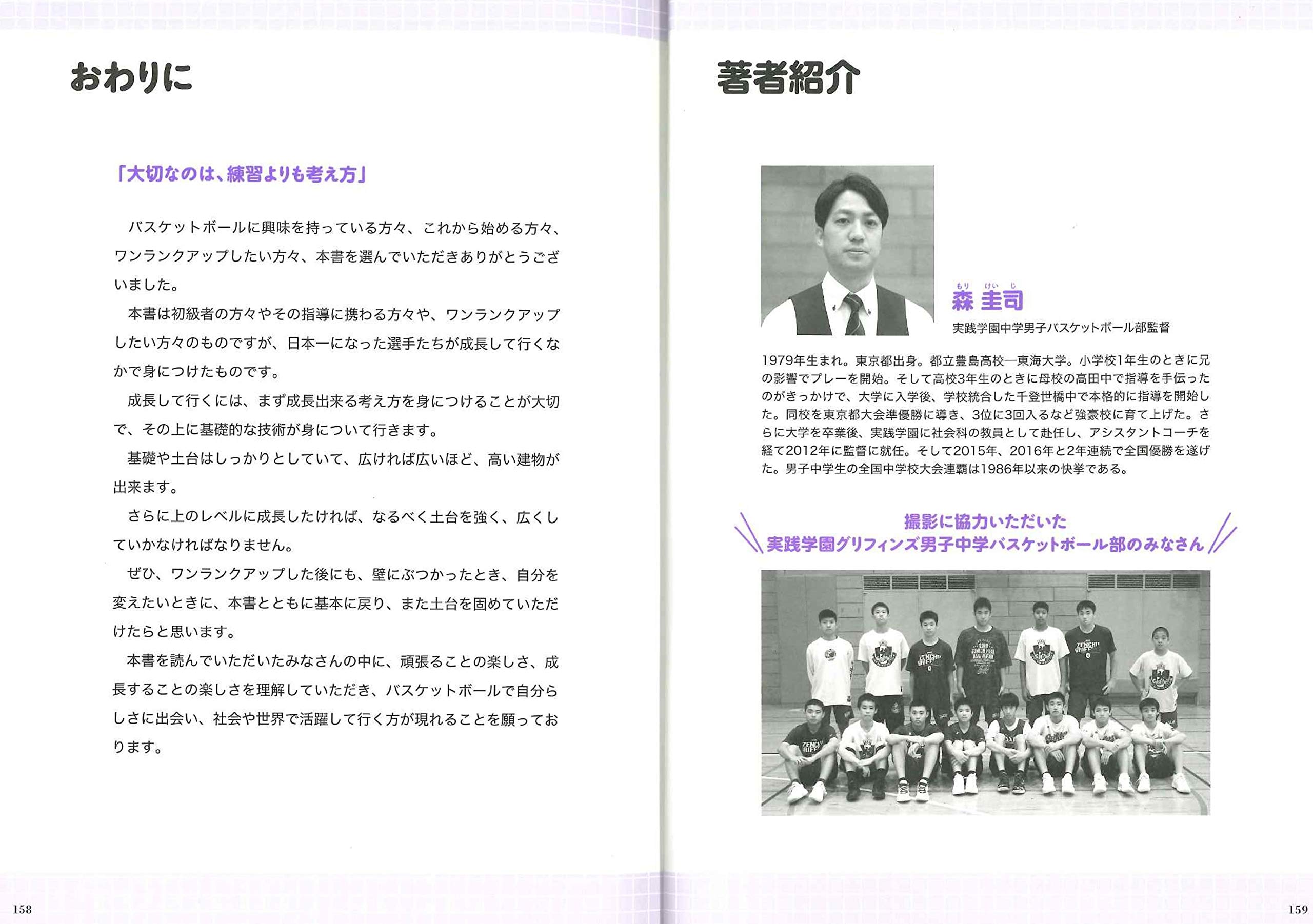 Amazon.co.jp: 森 圭司: 本、バイオグラフィー、最新アップデート