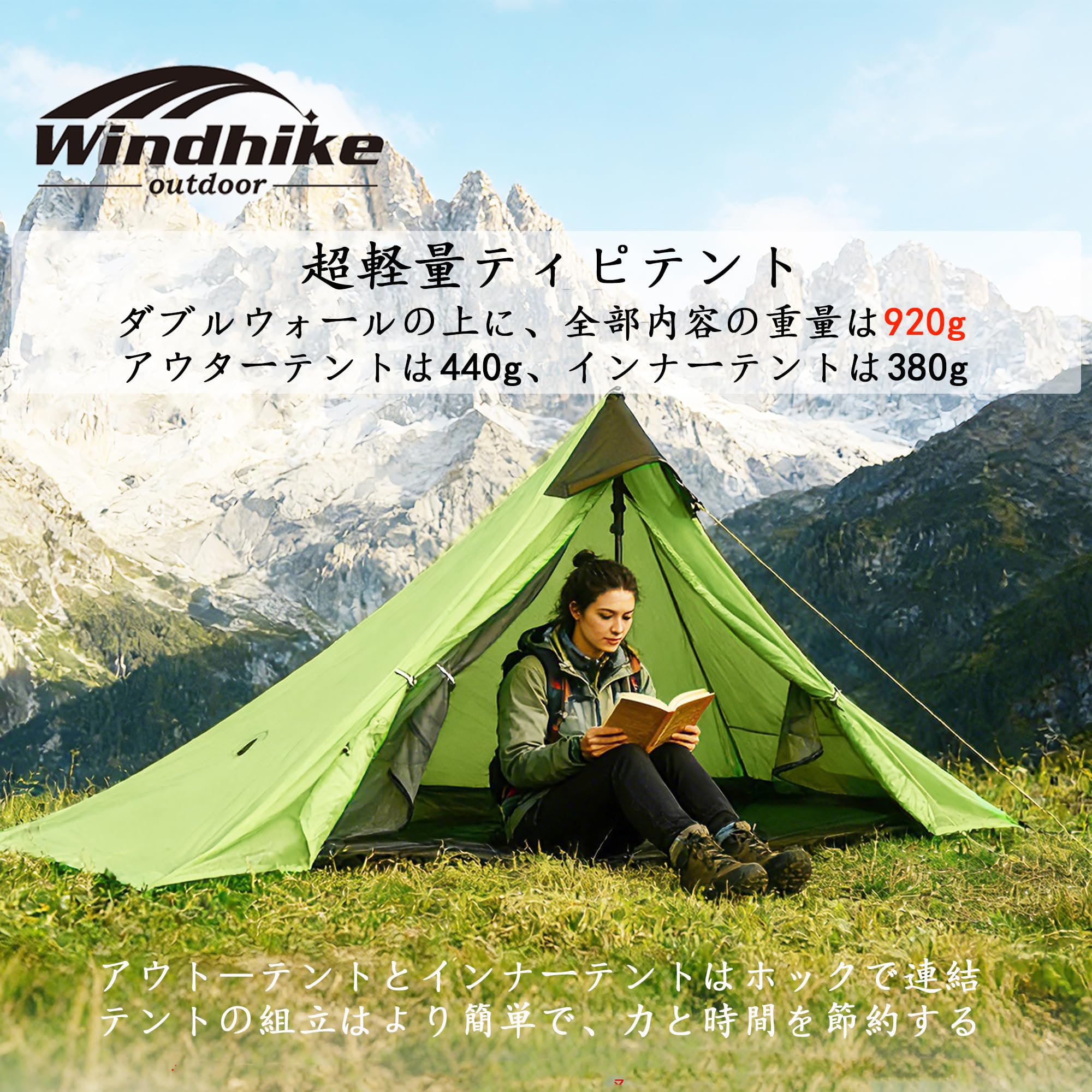Amazon.co.jp: Windhike ティピーテント ソロ 軽量 コンパクト 760g