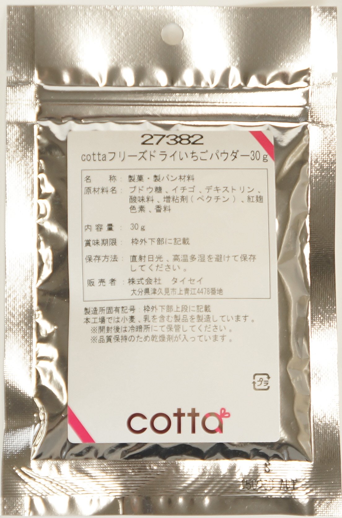 Amazon.co.jp: cotta(コッタ) フリーズドライ いちごパウダー 30g