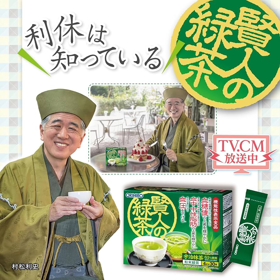 Amazon.co.jp: オリヒロ 賢人の緑茶 30本 [機能性表示食品] イソ