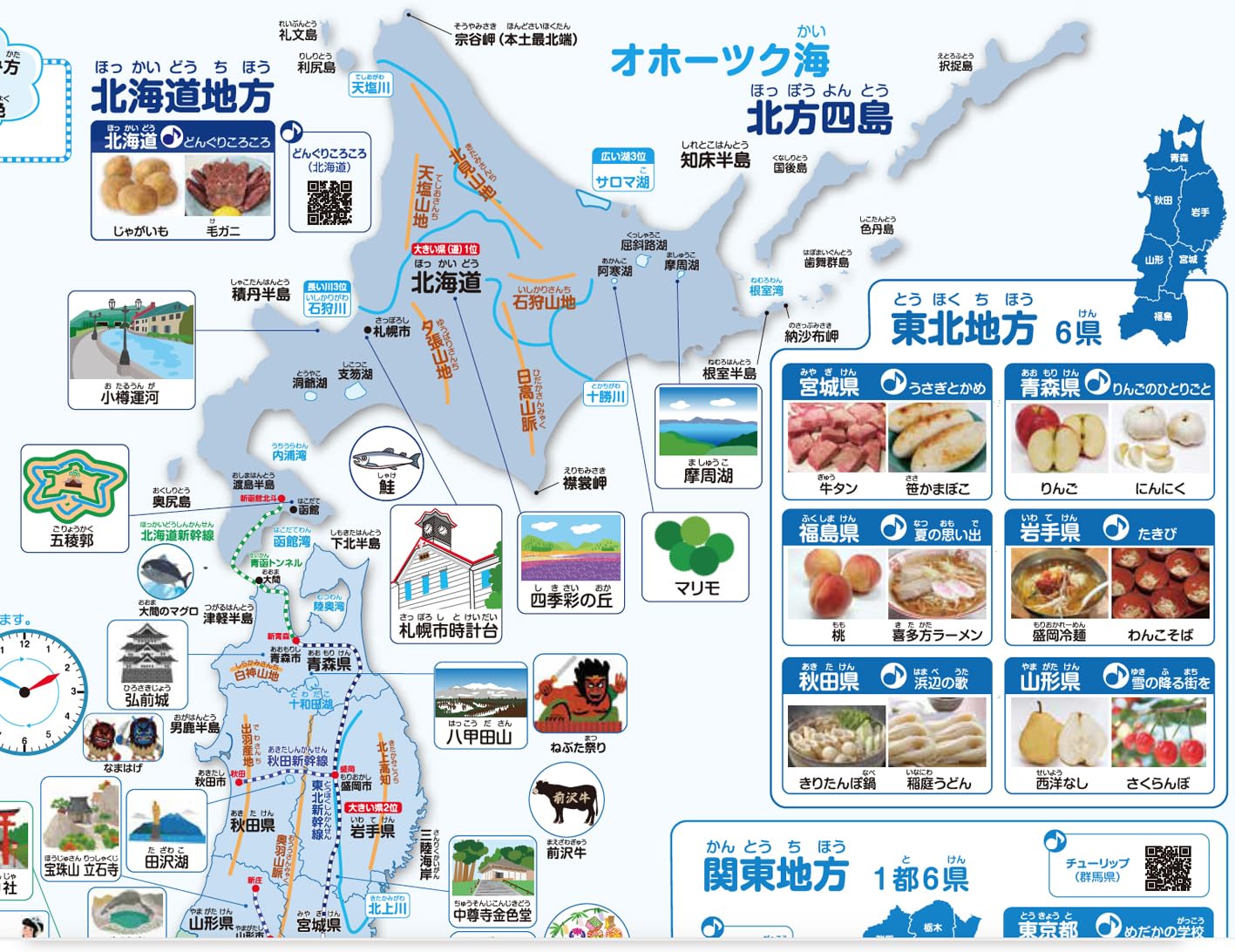 Amazon | おんぷカードショップ 特大サイズ 日本地図ポスター [B1