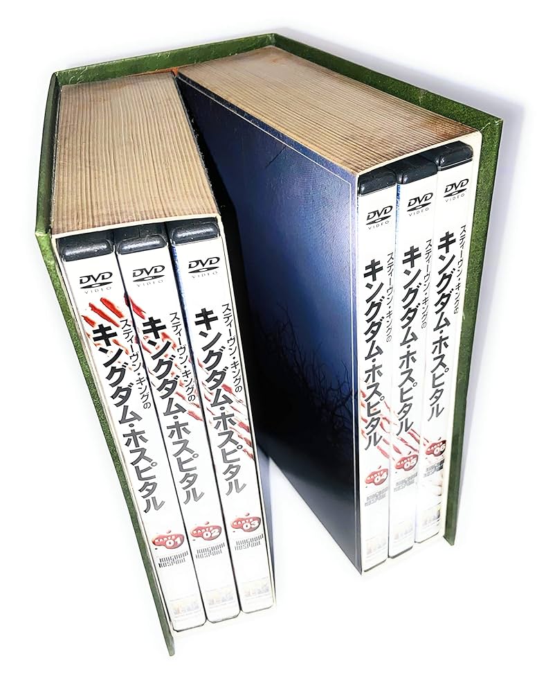 スティーヴン・キングのキングダム・ホスピタル セット2(3枚組) [DVD] Amazon.co.jp: スティーヴン・キングのキングダム・ホスピタル