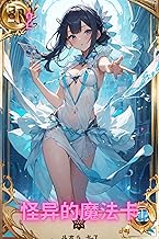 Bizarre Magic Card 2: Bizarre Magic Card (Japanese Edition)