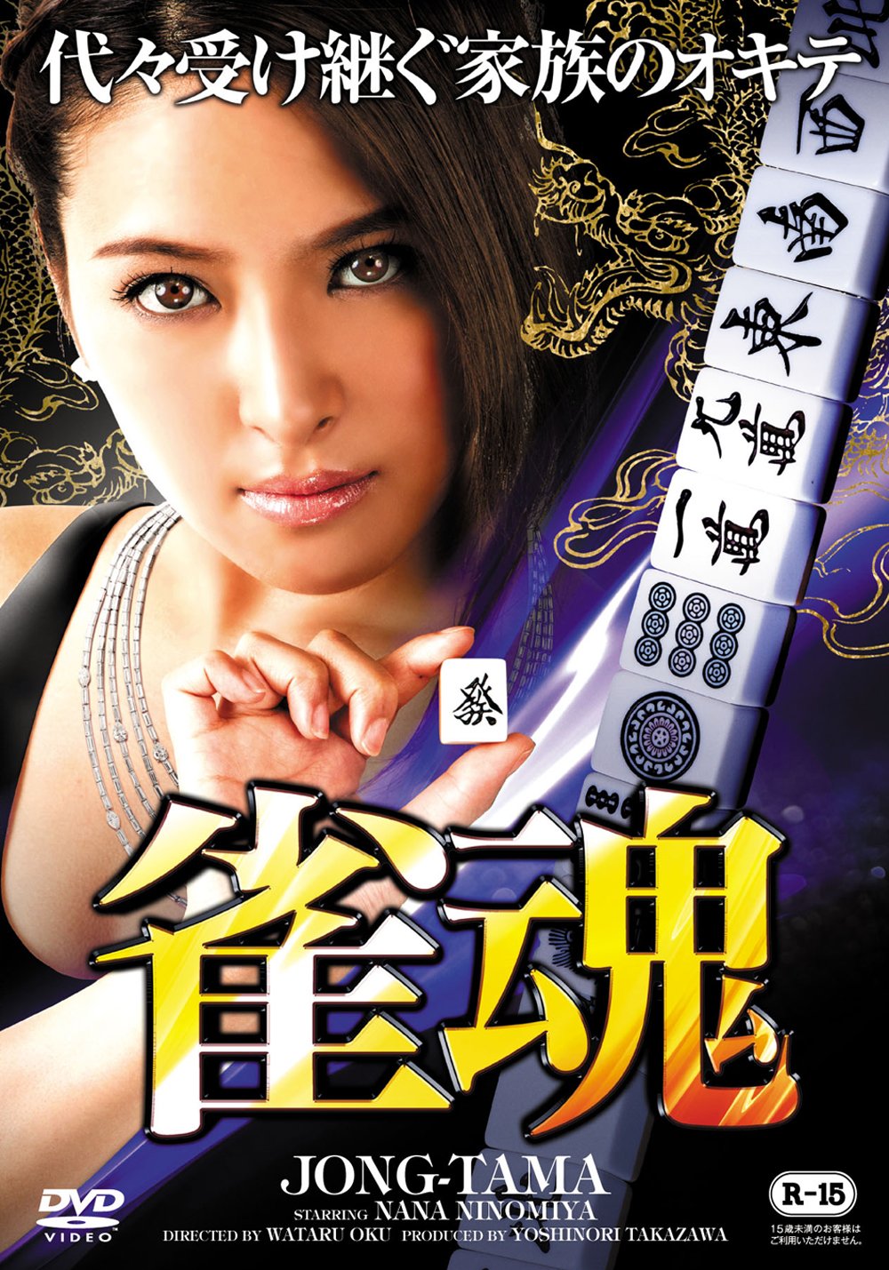 【匿名発送】NEWSライブDVDまとめ売り美品美恋魂幸福魂純白魂四奏魂初回限定盤 REACH【CD＆Blu-ray】: ブルーレイ・DVD・CD - 宝塚