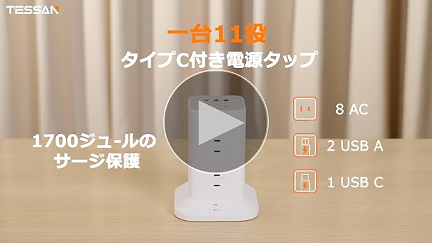 たっつぁん Amazon.co.jp: 電源タップ タワー型 薄型プラグ 延長コード 2m 8