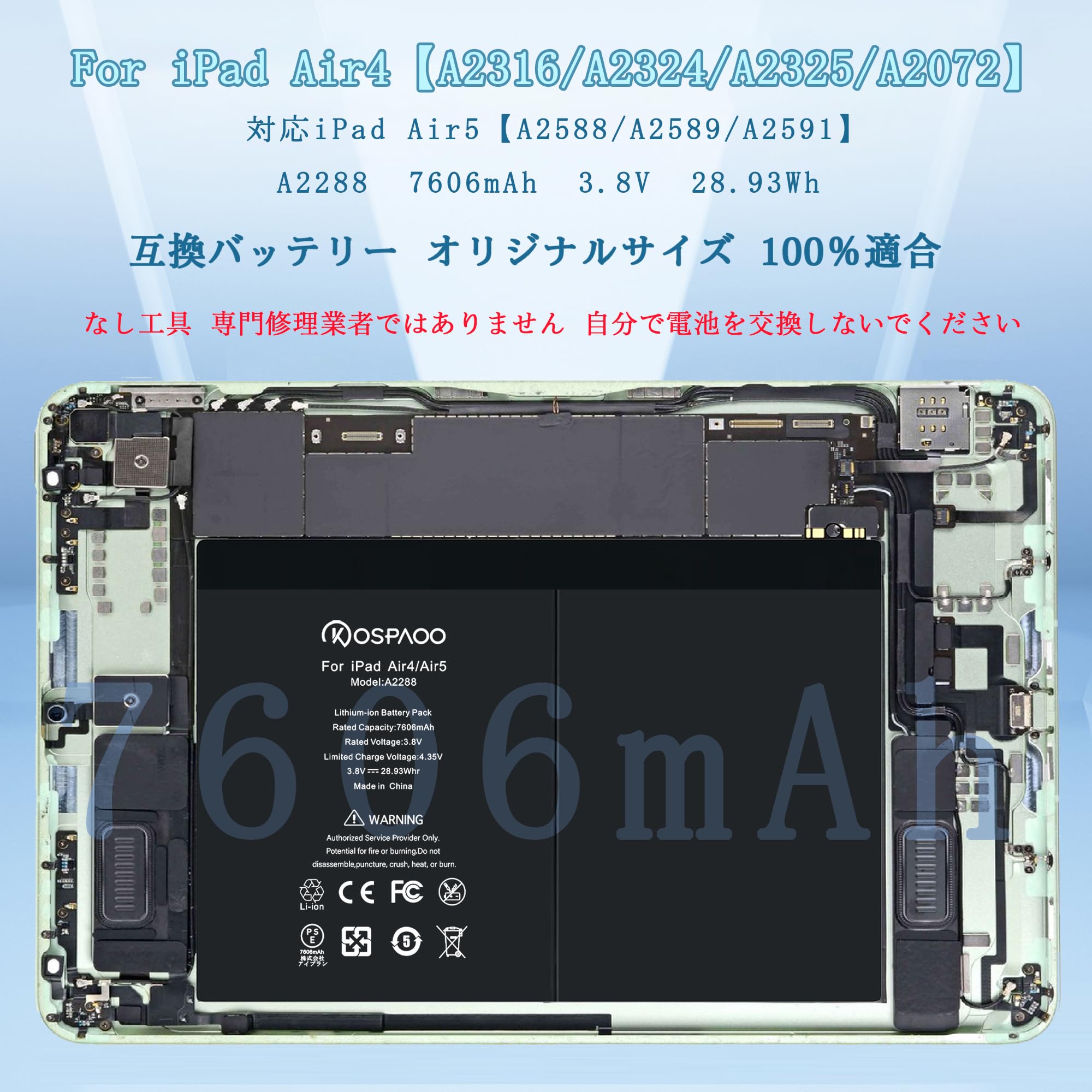 Amazon.co.jp: KOSPAOO for iPad Air4/Air5 バッテリー 第4/5