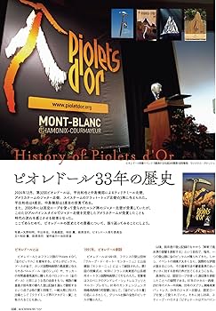 ROCK & SNOW 107「小豆島クライミングガイド」 (別冊山と溪谷