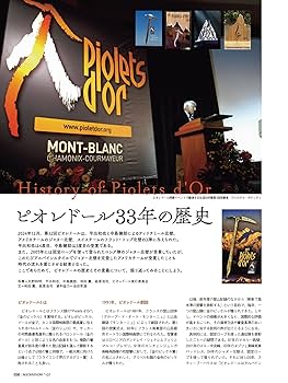 ROCK& ロック&スノー　26冊セット 91N+0pGZ8mL.jpg