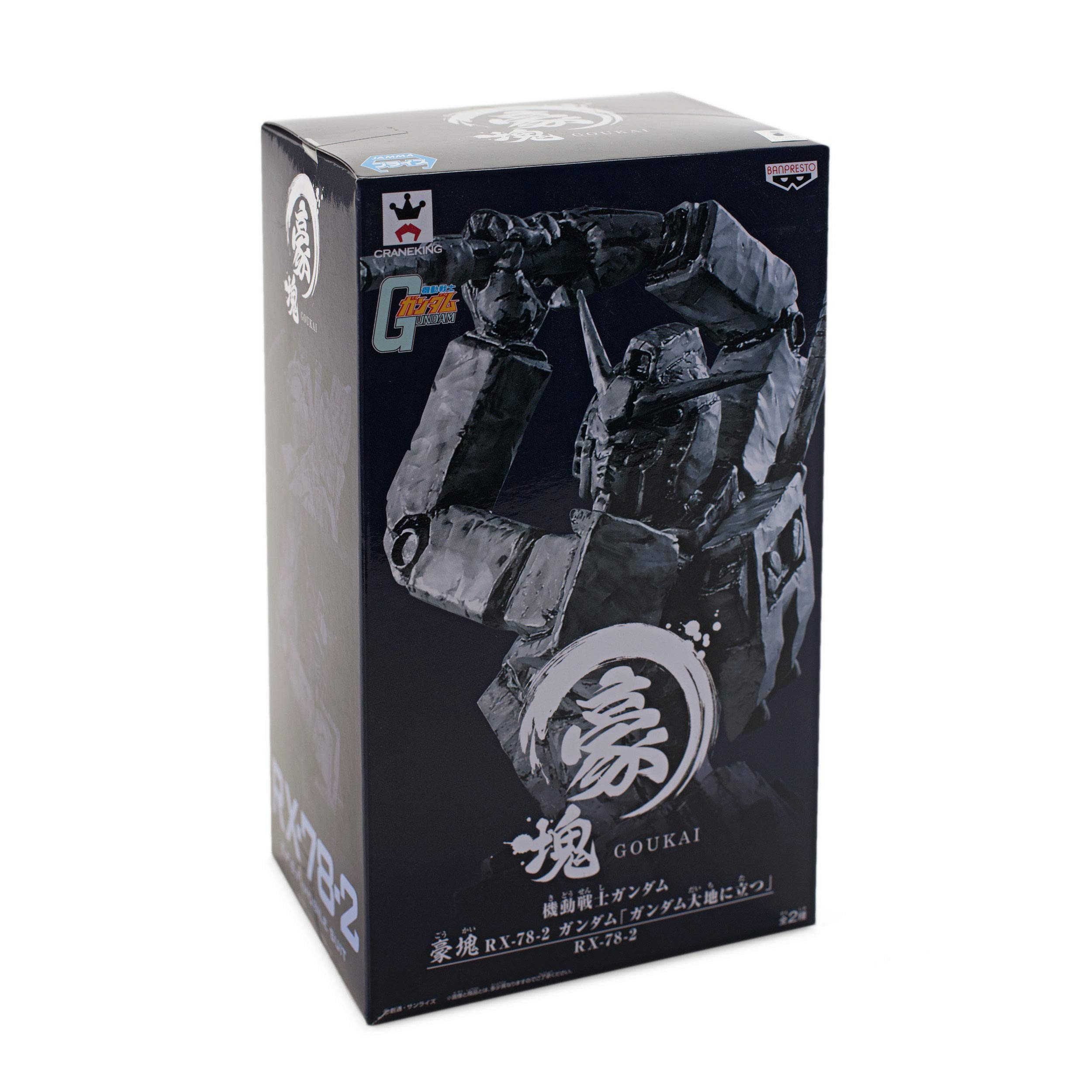 Amazon.co.jp: 機動戦士ガンダム 豪塊 RX-78-2 ガンダム 「ガンダム 