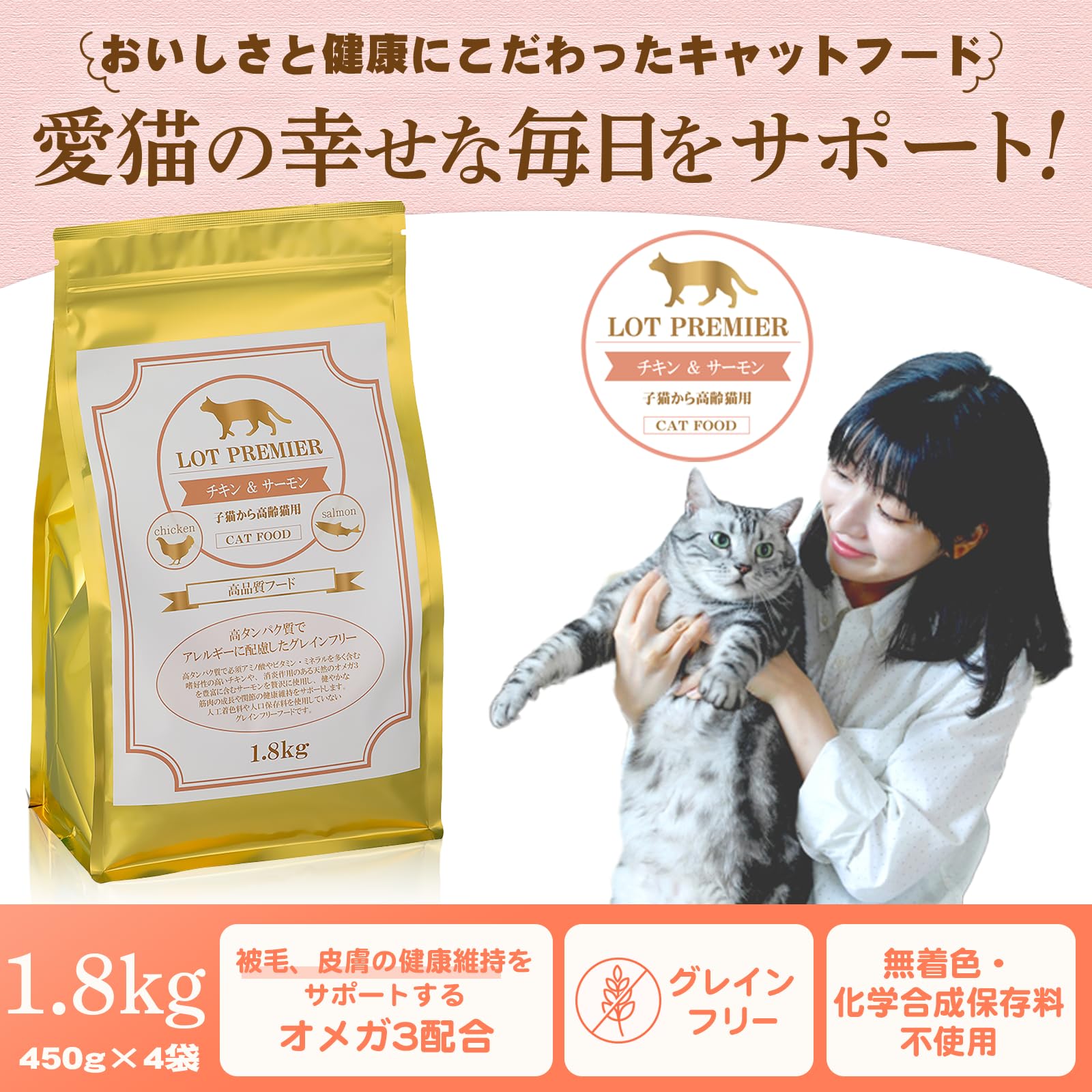 成猫用（チキン&サーモン）白身魚&チキン3kg×2袋 子猫用チキン＆サーモン2袋 数量限定】☆ニュートロ シュプレモ チキン&サーモン☆3kg×2袋