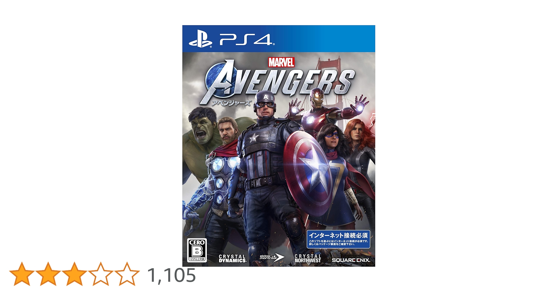 新品未開封　PS4 Marvel's Avengers アベンジャーズ　 60点 スクウェア・エニックス Marvel's Avengers [PS4] 価格比較