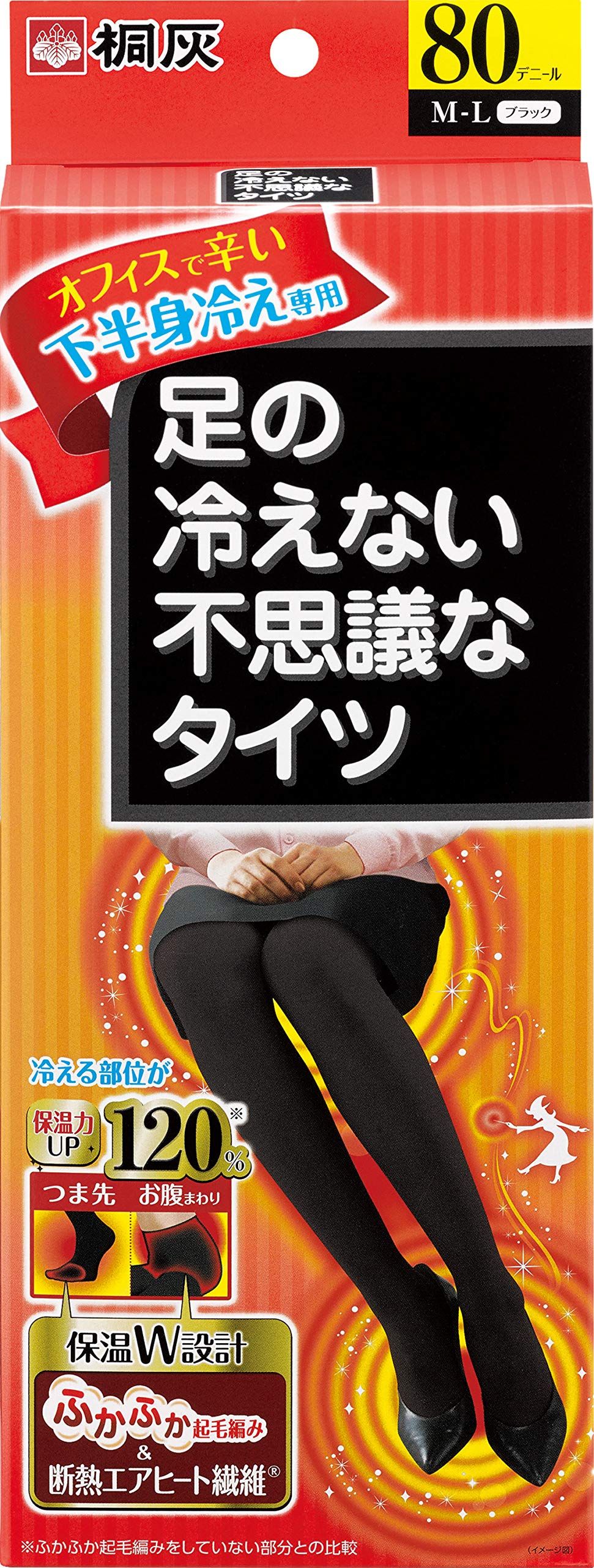 冷え性健康 足先の冷えでお悩みの方に！締め付けがなくフィットする5本指