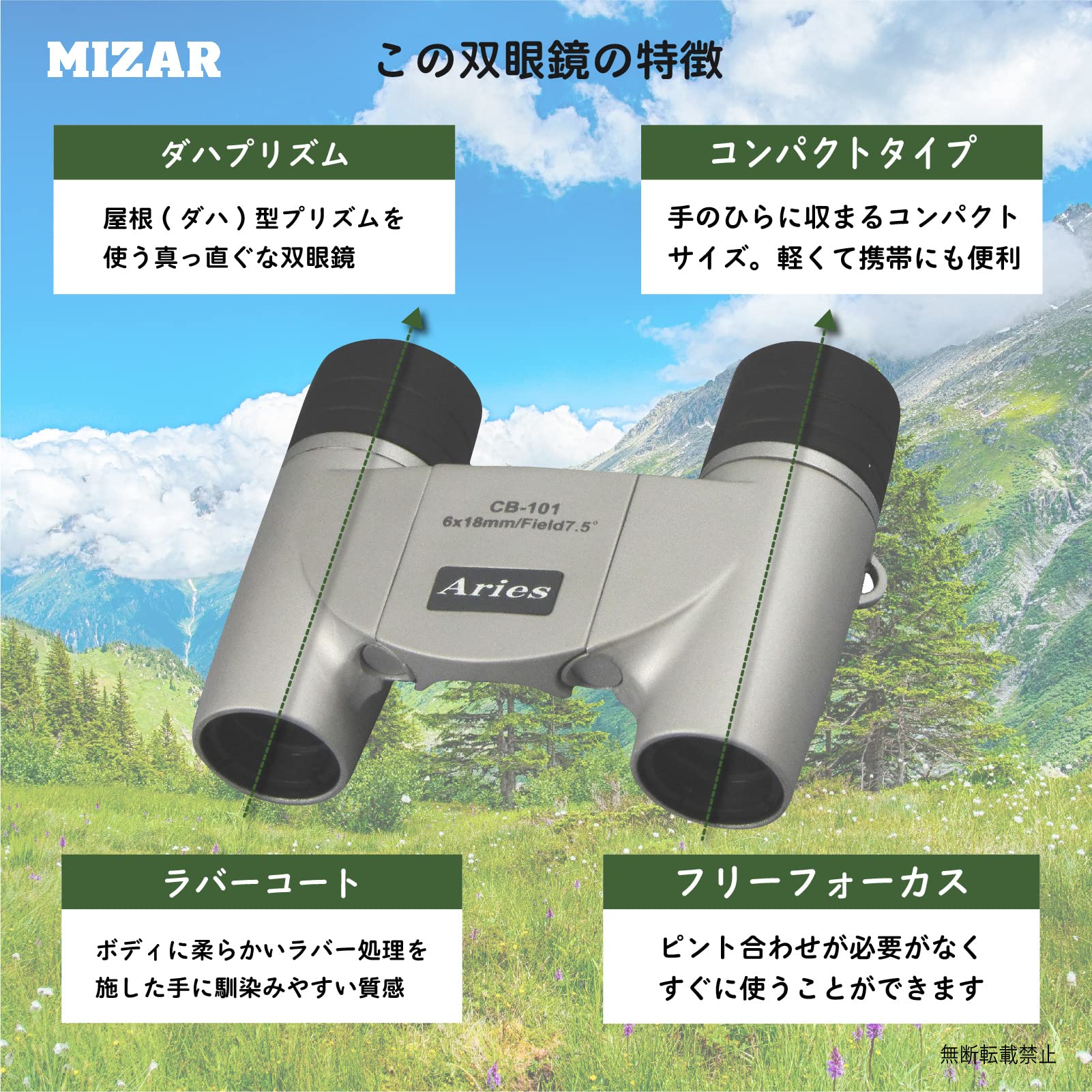 Amazon | MIZAR-TEC(ミザールテック) 双眼鏡 コンパクト