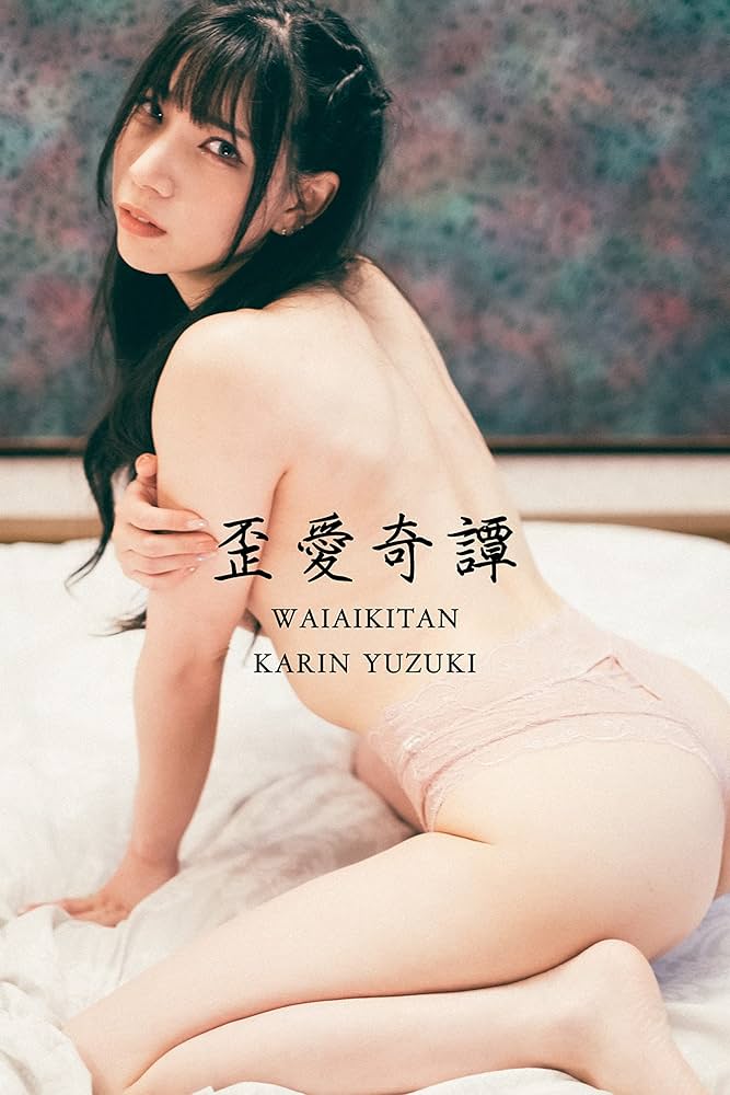 yuzuki ai nude