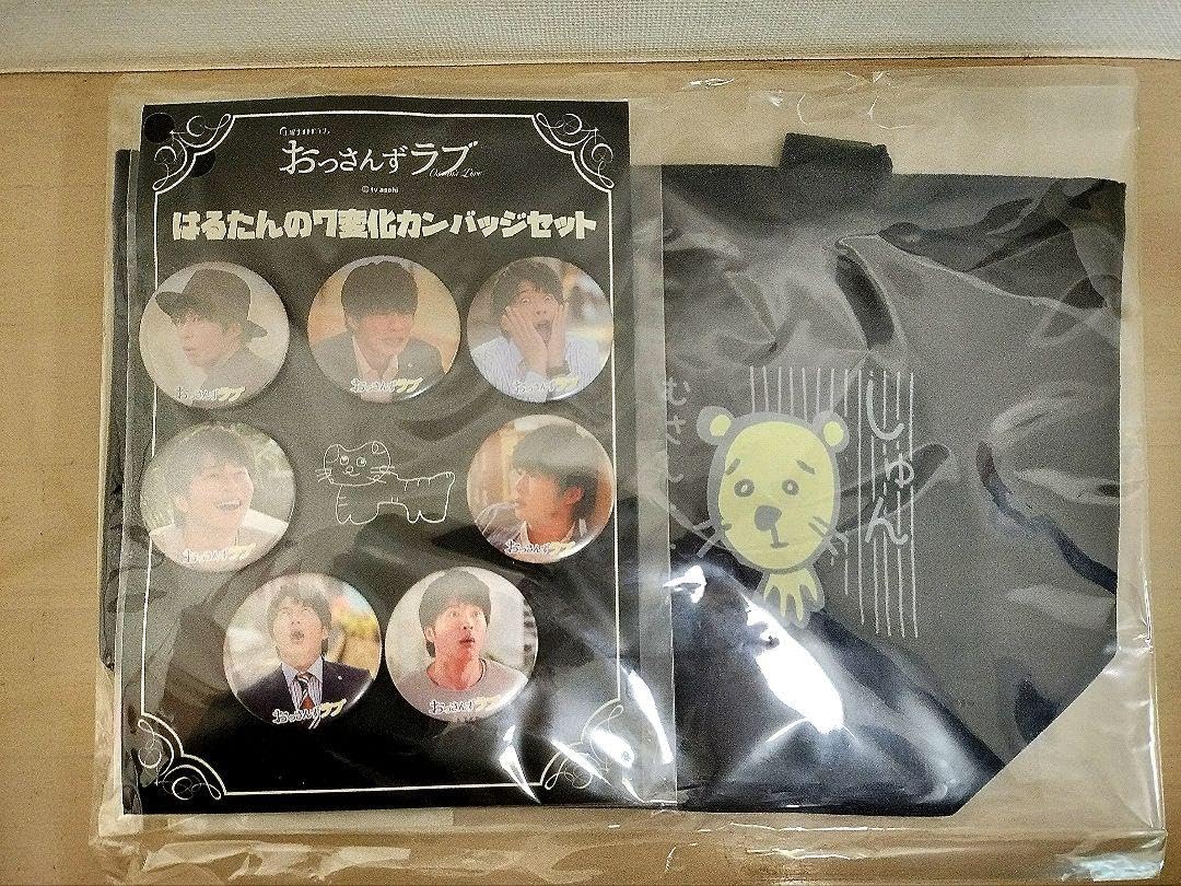 おっさんずラブ♡  グッズセット Amazon.co.jp: おっさんずラブ 公式グッズセット : おもちゃ